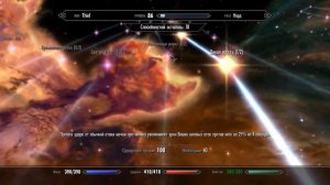 ORDINATOR изменение перков в SKYRIM. Мод для Skyrim.