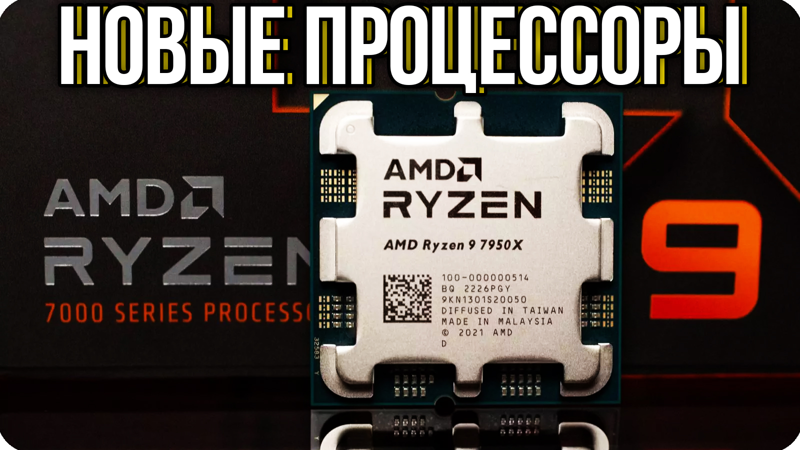 Amd Ryzen 9 7950x3d Купить В Москве