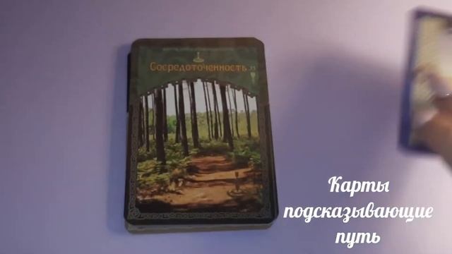 Обзор Оракула Предсказания Древнего Авалона+ГАДАНИЕ. Wisdom of Avalon Deck