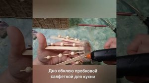 Красавица корзиночка из деревянных палочек, шпажек и бусин.