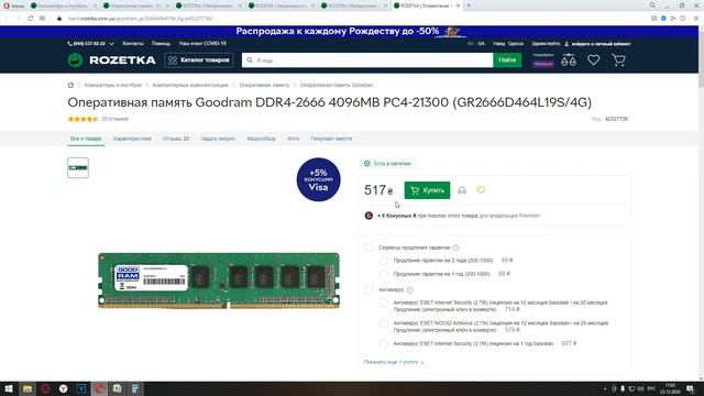 САМЫЙ Дешевый ПК на конец 2020 смотреть онлайн