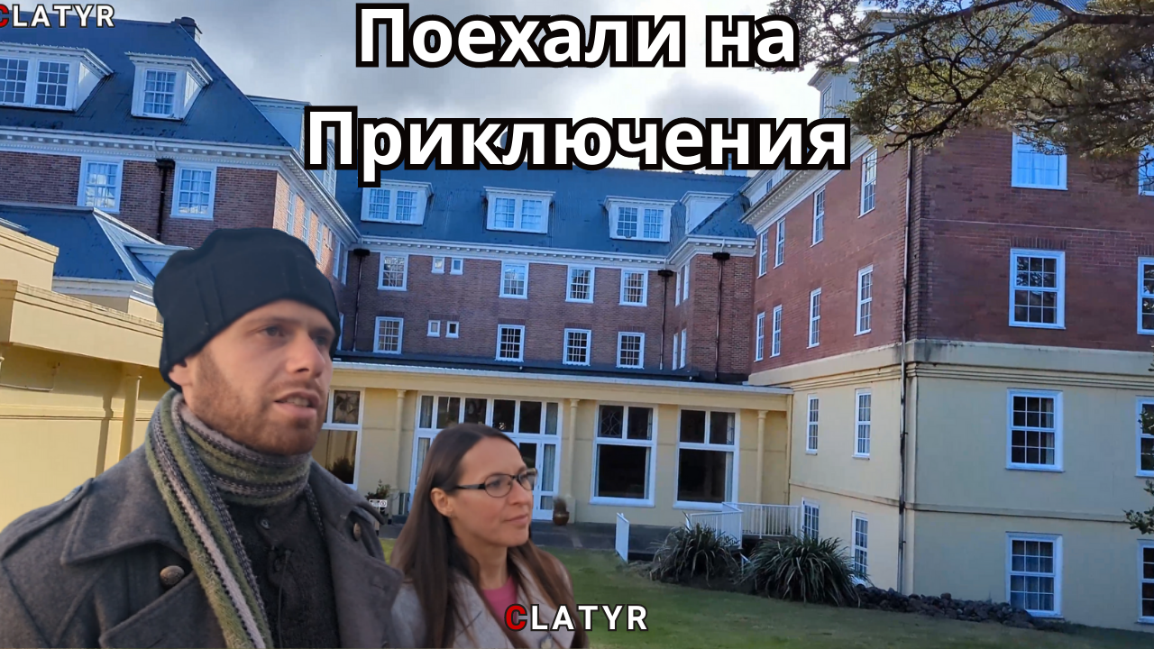 Новая Зеландия | Покажу вам мое место силы вулкан Тонгариро