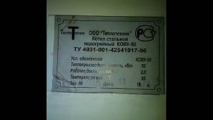ремонт ргу2-0-1-м1-100 са2.574.036-06 котел кову 50