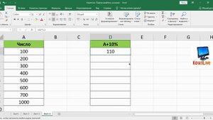 Как в Экселе Увеличить Число на Проценты ► как в excel увеличить число на процент