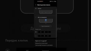 как убрать кнопки? не проблема? смотри видео до конца) (на самсунге)