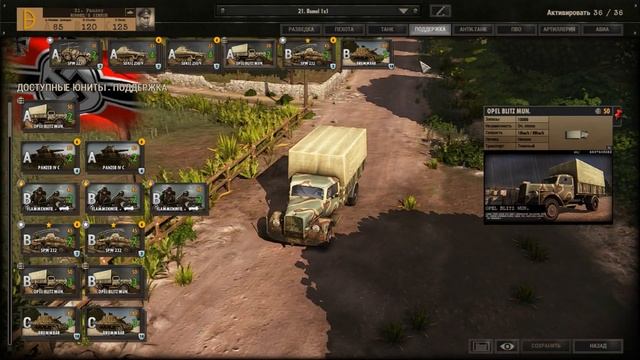Steel Division Normandy 44 Подробный обзор"Romel's zirkus"