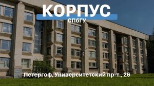 Институт химии | СПбГУ