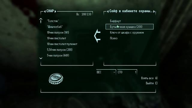 Прохождение Fallout 3 - [Тайник В Техно Музее ] Часть 58 смотреть онлайн