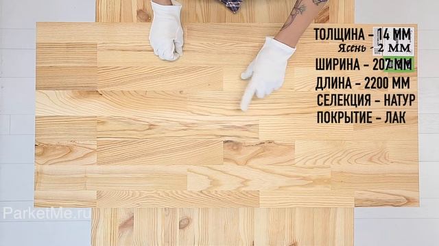 Паркетная доска Barlinek Ясень Saimaa (Molti)