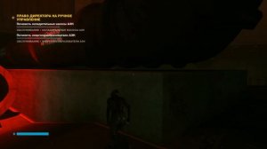 Control: Костюм "Астральное погружение"