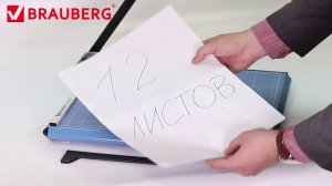 REZAK_BRAUBERG_SABER_TS312