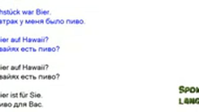 Быстро и легко выучить немецкий язык курс урок  Сборник фраз 18