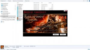 Какой файл отвечает за запуск установки игры