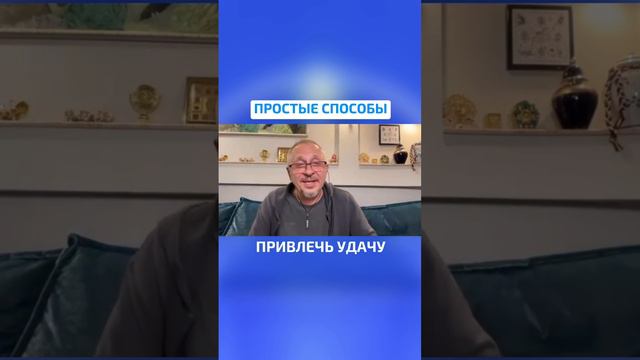 ССЫЛКА НА ОБРЯД УДАЧИ В ОПИСАНИИ КАНАЛА