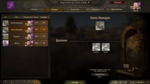 Mount & Blade II Bannerlord Как завести ребенка Свое Королевство