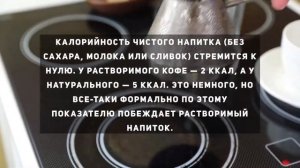 Что полезнее: молотый или растворимый кофе?