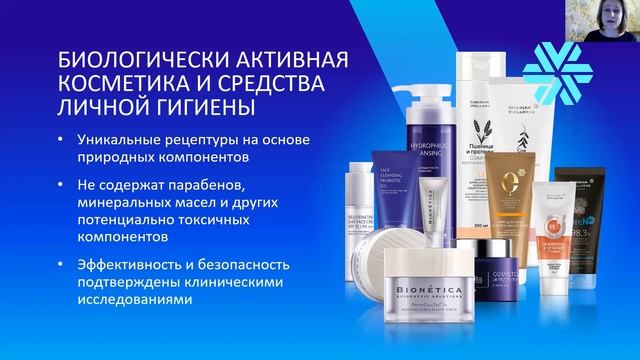 Презентация возможностей Сибирского Здоровья Siberian WELLNESS