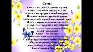 Урок "С чего начинается родина....в тебе рождается патриот гражданин"