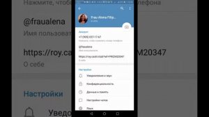 Как создать свой Логин, ник в телеграм