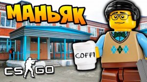 ЗЛАЯ УЧИЛКА МАНЬЯК ВЫЗЫВАЕТ РОДИТЕЛЕЙ В ШКОЛУ ЗА ПЛОХИЕ ОЦЕНКИ В CS:GO