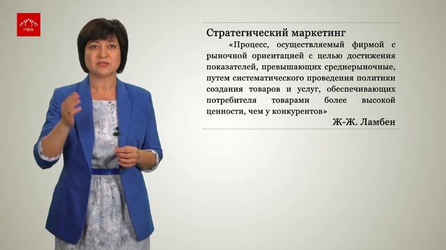 Авторский курс «Стратегический маркетинг». Тема #1: «Сегментирование и позиционирование. Ч.1»