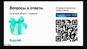 Презентация новой бизнес-модели SuperJob. Экономика найма 2.0