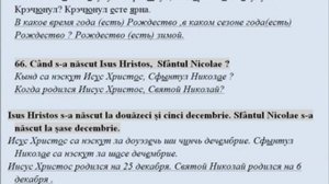 61-70 вопросов для сдачи присяги в Румынии..