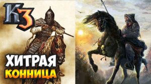 НЕПРОСТАЯ ДОЛЯ АЛЖИРА ⚡ Рейтинг Казаки 3