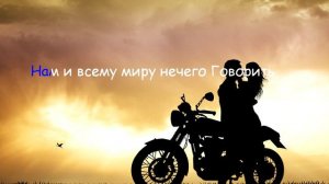 Ka-Re - Если ты не моя(текст и минус , караоке )