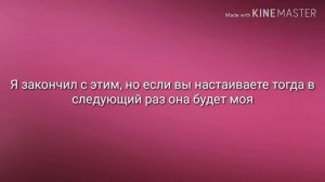 Ава Ника (Guys don't like me)- перевод