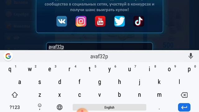 НОВЫЙ ПРОМОКОД /МОБИЛЬНАЯ АВАТАРИЯ/ смотреть онлайн