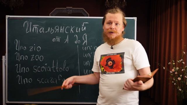 Итальянский от А до Я. Неопределённый артикль