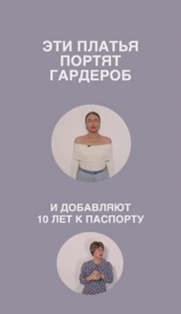 ЭТИ ПЛАТЬЯ ПОРТЯТ ГАРДЕРОБ 🍀 #shorts #мода #shortsvideo