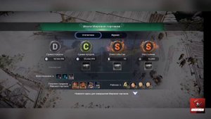 Мировая торговля // Black Desert Mobile