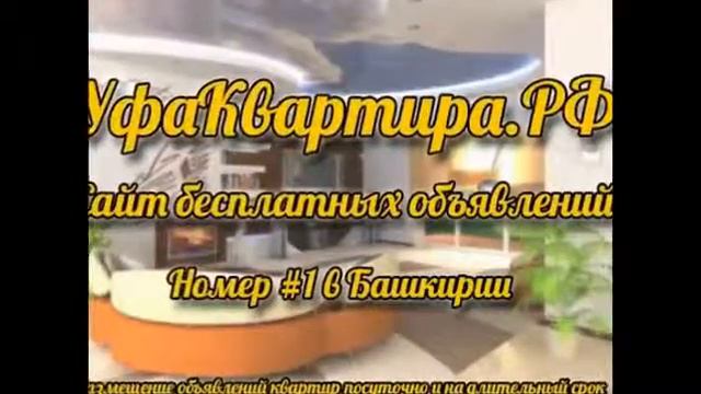 MirVipKvartir.ru - Квартиры посуточно в Уфе 9 смотреть онлайн