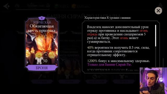 Лю Кан, которого мы заслужили ? Выбил два Эпика — Бой 200 башни Сирай Рю в Mortal Kombat Mobile