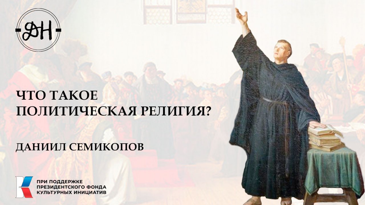 Политическое верование. Амнистия по политическим и религиозным делам. Религиозная политика Феодосия Великого.