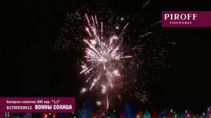 Батарея салютов Воины солнца (300/1,2) БСП0930012