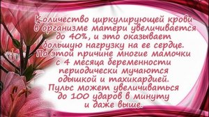 Будущая мама на 4 месяце беременности!