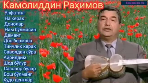 Камолиддин Рахимов насихат кушиклар туплами