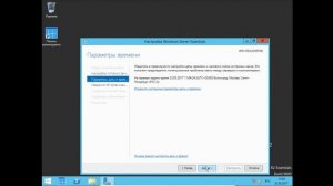 Установка Windows Server 2012 R2 на VirtualBox