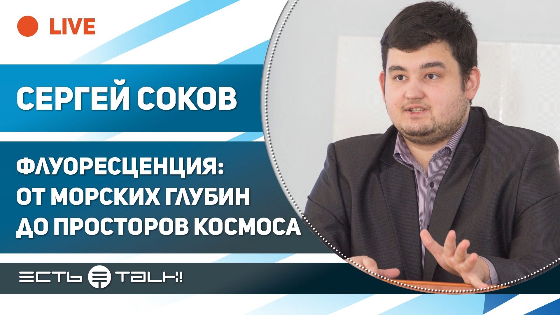 Сок сергей