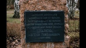 Экскурсия по ботаническому саду г. Донецк