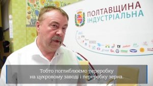 Форум "Полтавщина індустріальна"