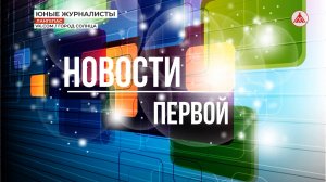 Юные журналисты Лангепаса