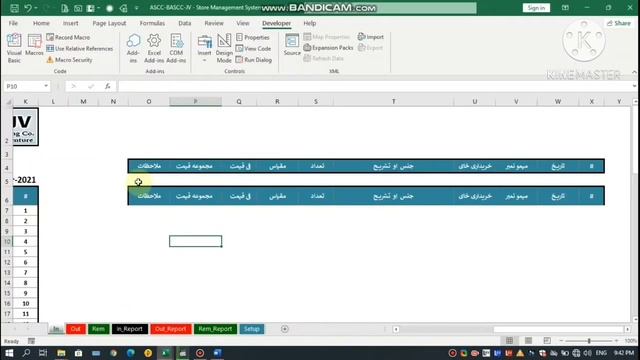 Inventory management system part-7 | Vba advance filter | Filter data in listbox vba | Excel Wardak