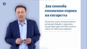 Курсы по экономике ВШЭ.  Микроэкономика 2.2 Спрос и предложение