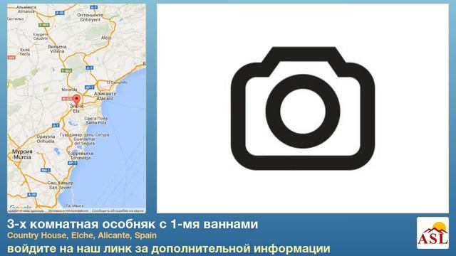 3-х комнатная особняк с 1-мя ваннами в Country House, Elche, Alicante смотреть онлайн