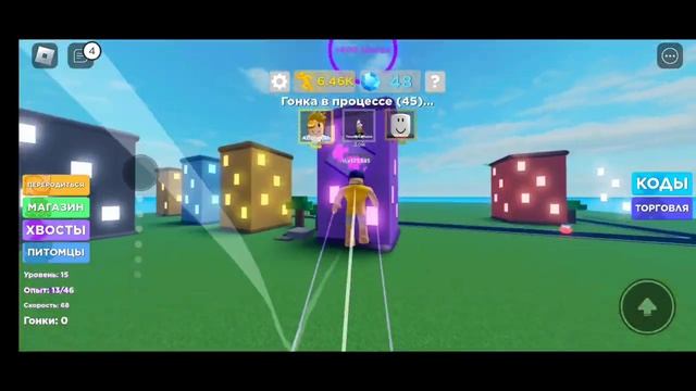 Я,играю игру Roblox (Симулятор Скорости) | SPEED + 1,000,000!!!