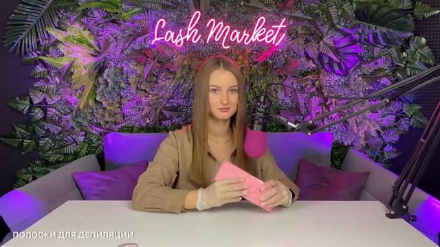 ASMR с Lash Market